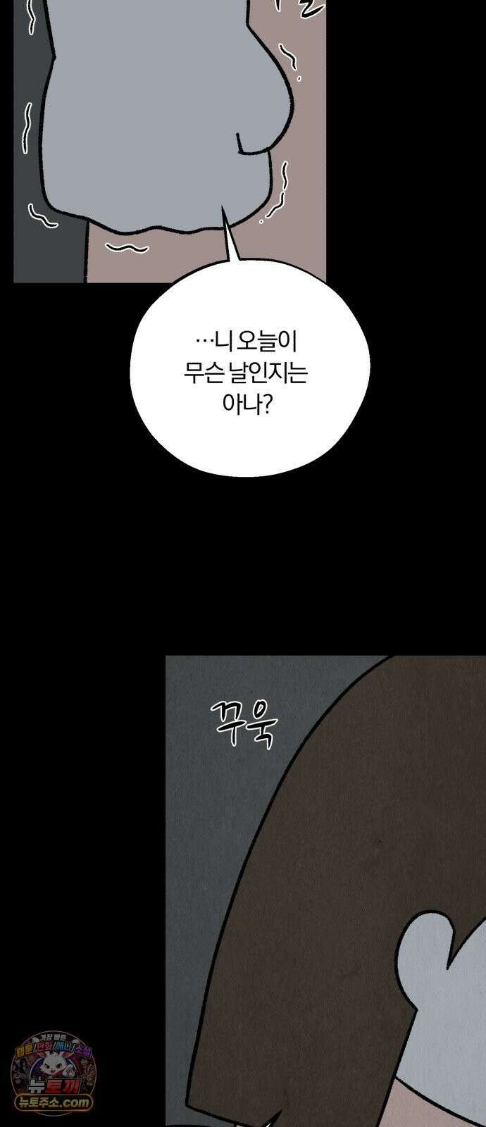 이혼자녀 08화  생일 4