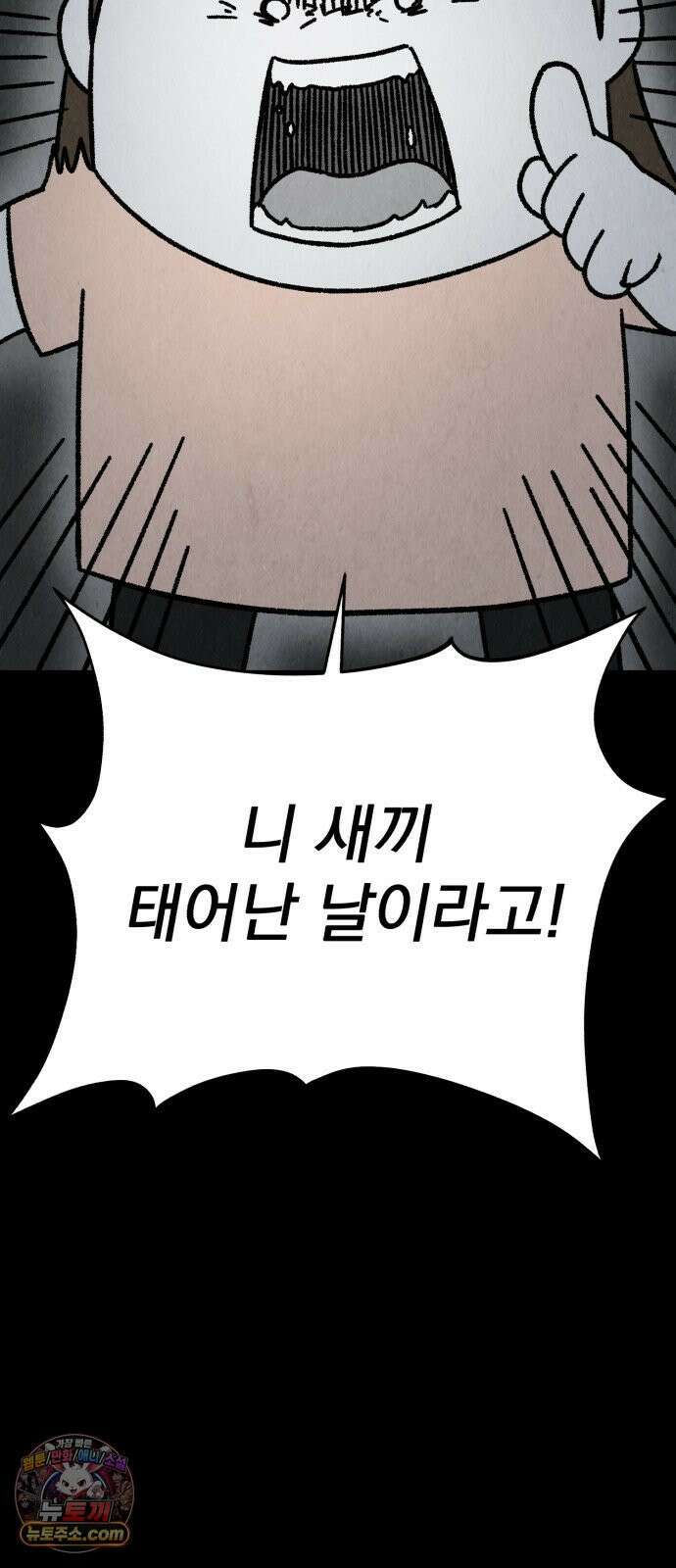 이혼자녀 08화  생일 6
