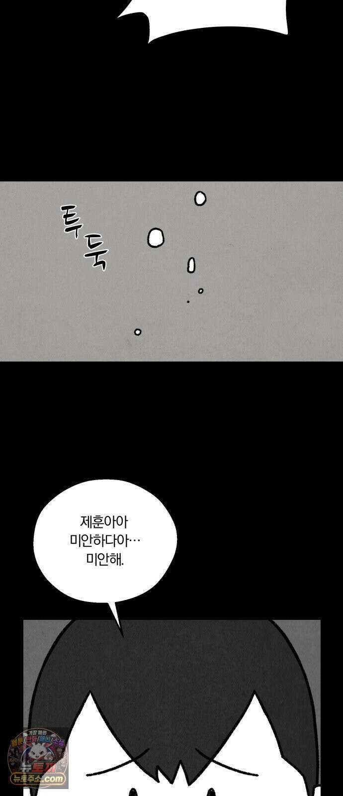 이혼자녀 08화  생일 8