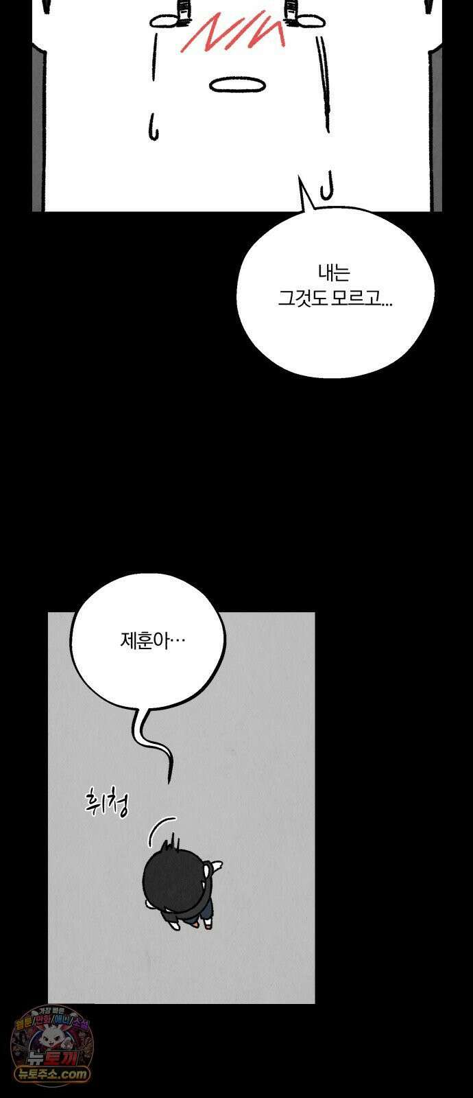 이혼자녀 08화  생일 9