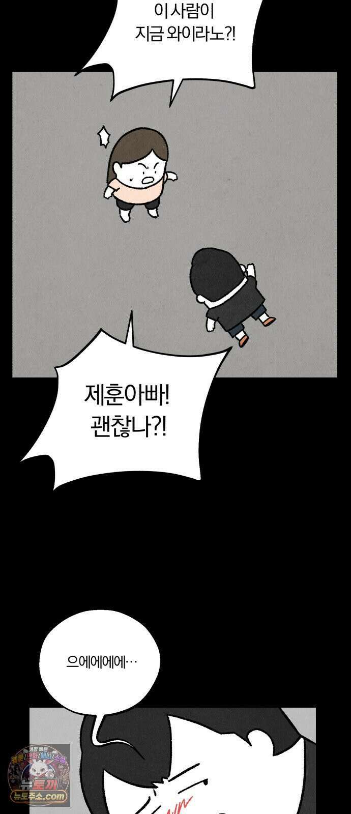 이혼자녀 08화  생일 11