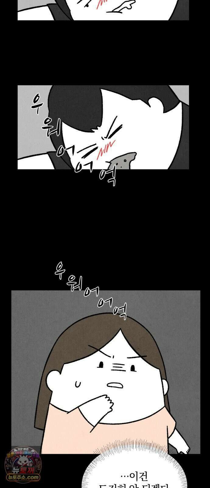 이혼자녀 08화  생일 12