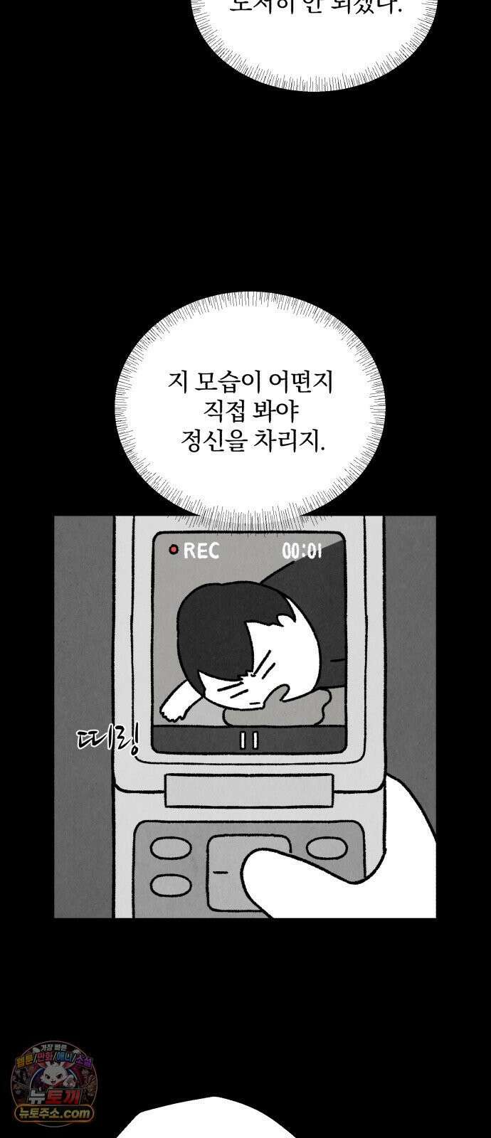 이혼자녀 08화  생일 13