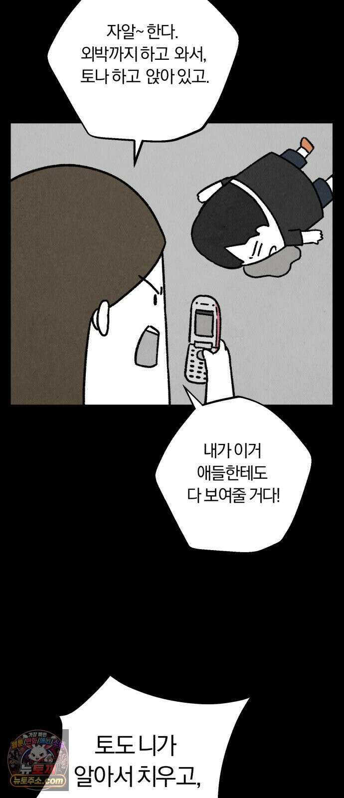이혼자녀 08화  생일 14