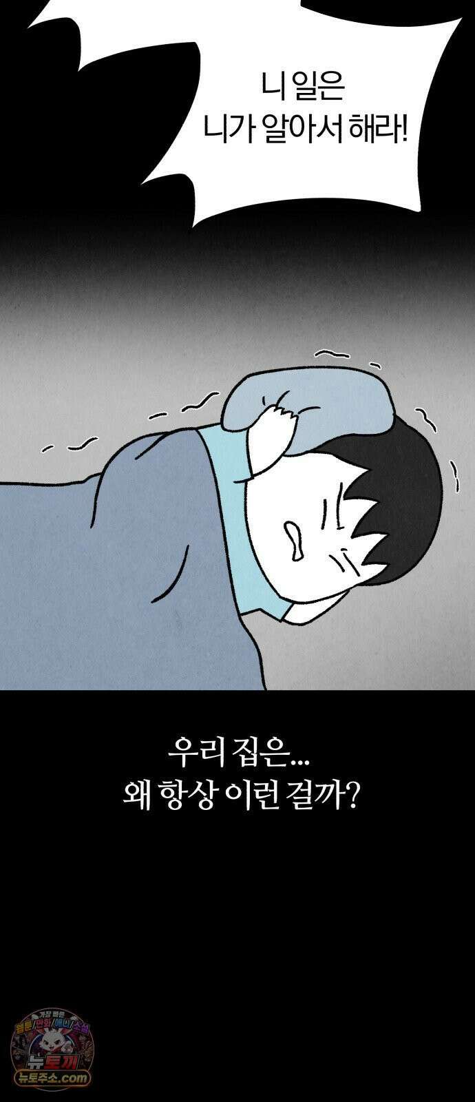 이혼자녀 08화  생일 15
