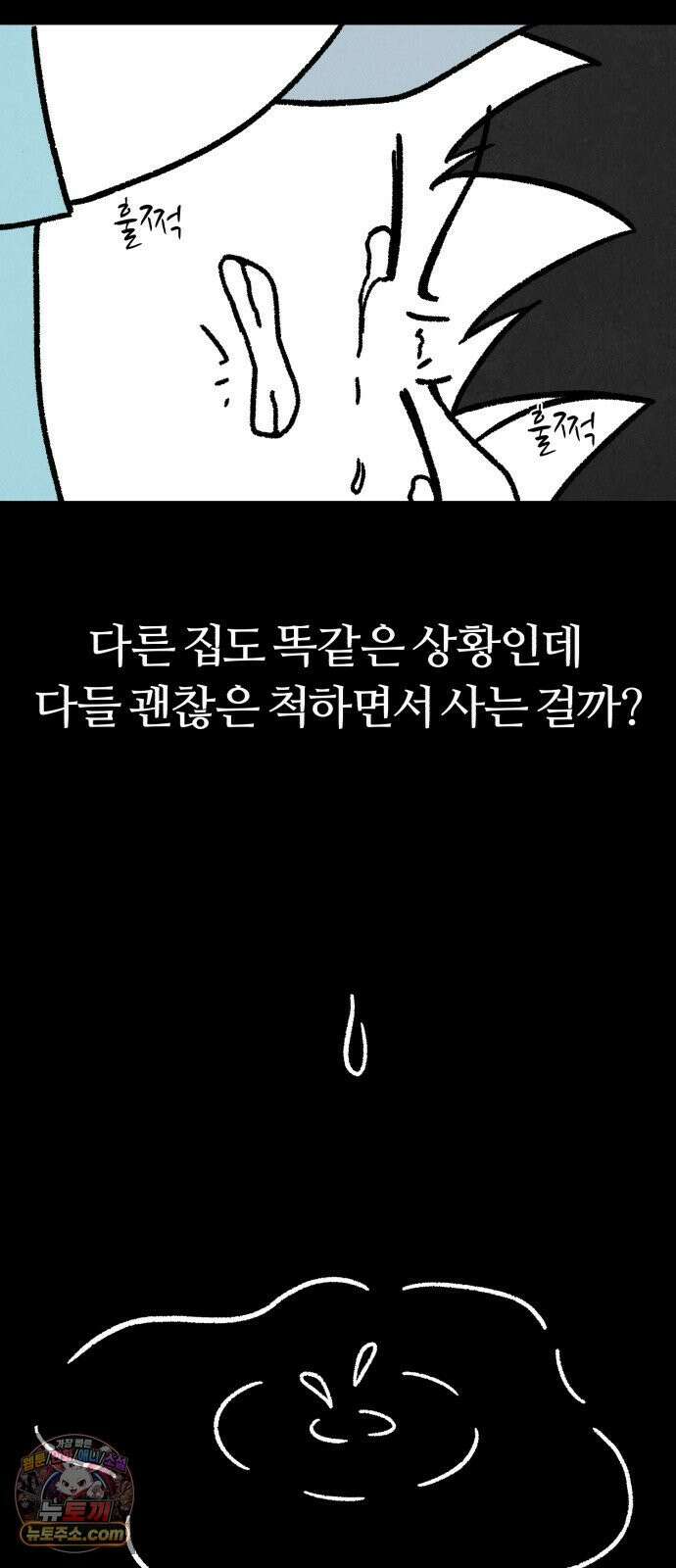 이혼자녀 08화  생일 16