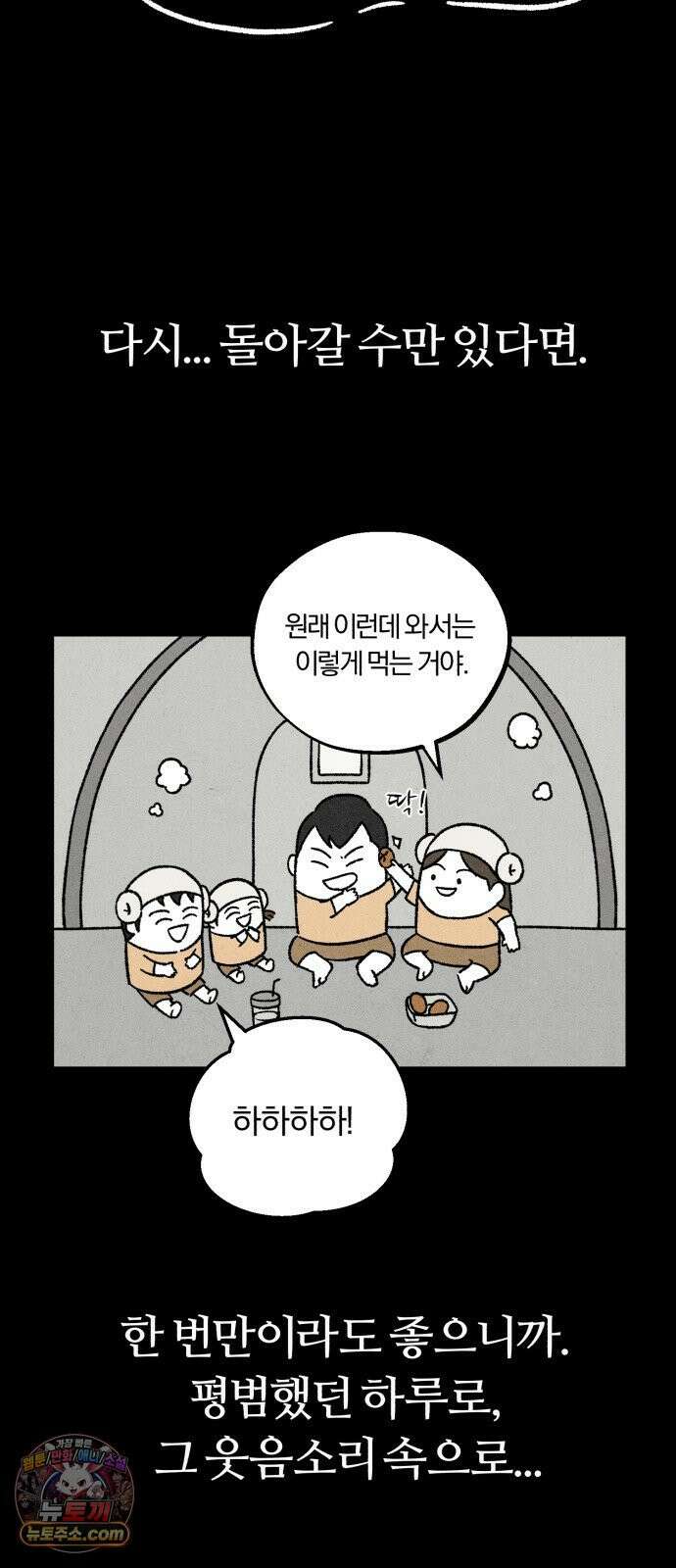 이혼자녀 08화  생일 17