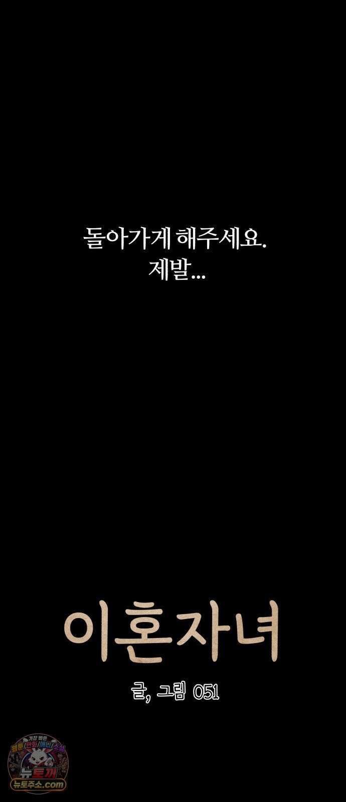 이혼자녀 08화  생일 18