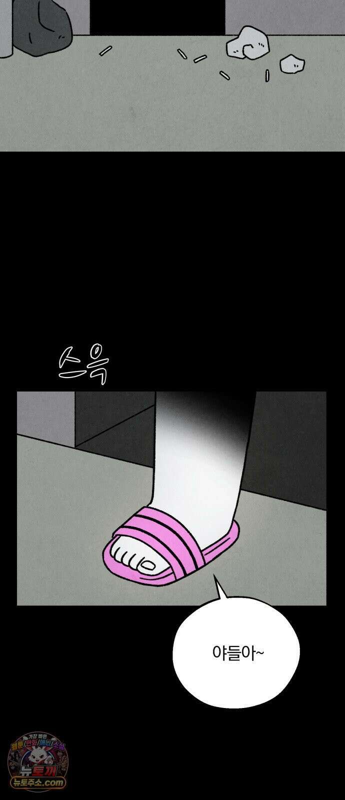 이혼자녀 13화  보호자 4