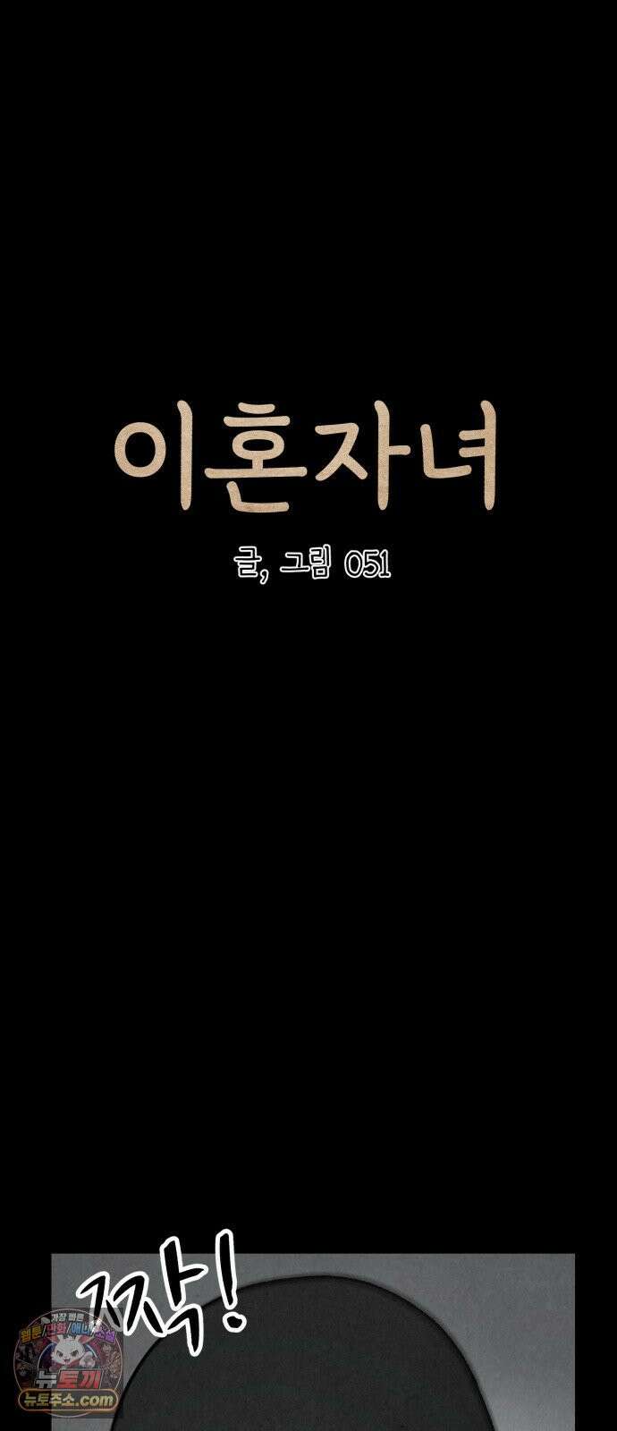 이혼자녀 13화  보호자 6