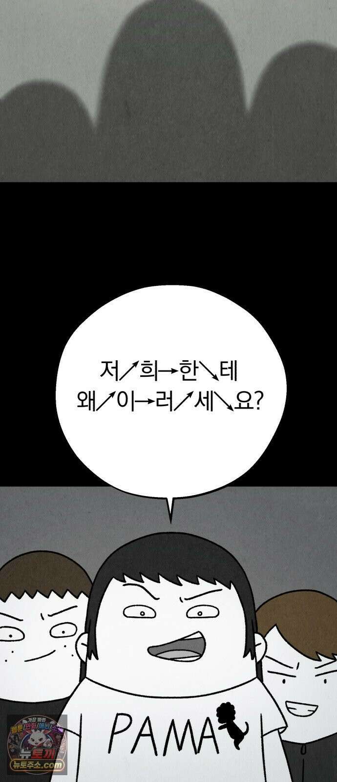 이혼자녀 13화  보호자 9