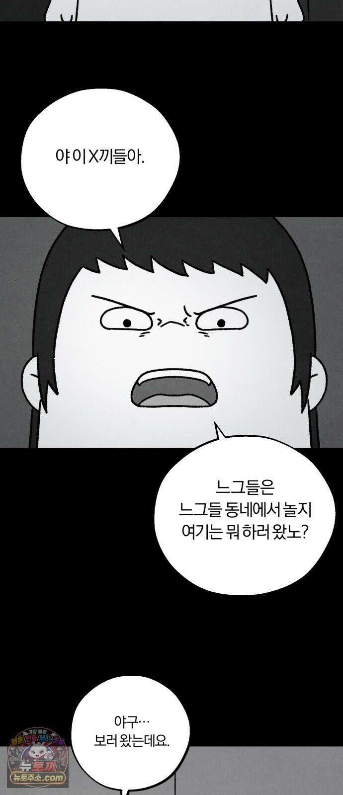이혼자녀 13화  보호자 10