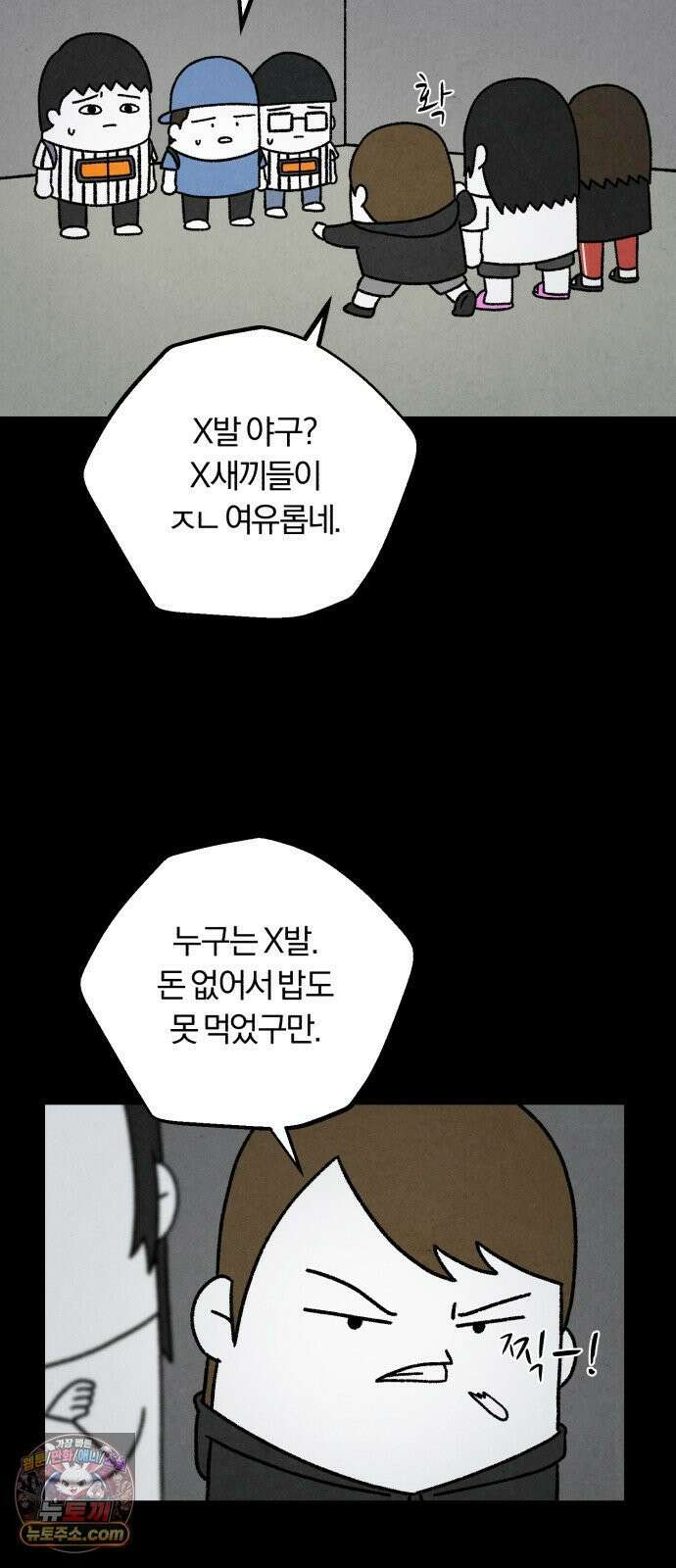 이혼자녀 13화  보호자 11