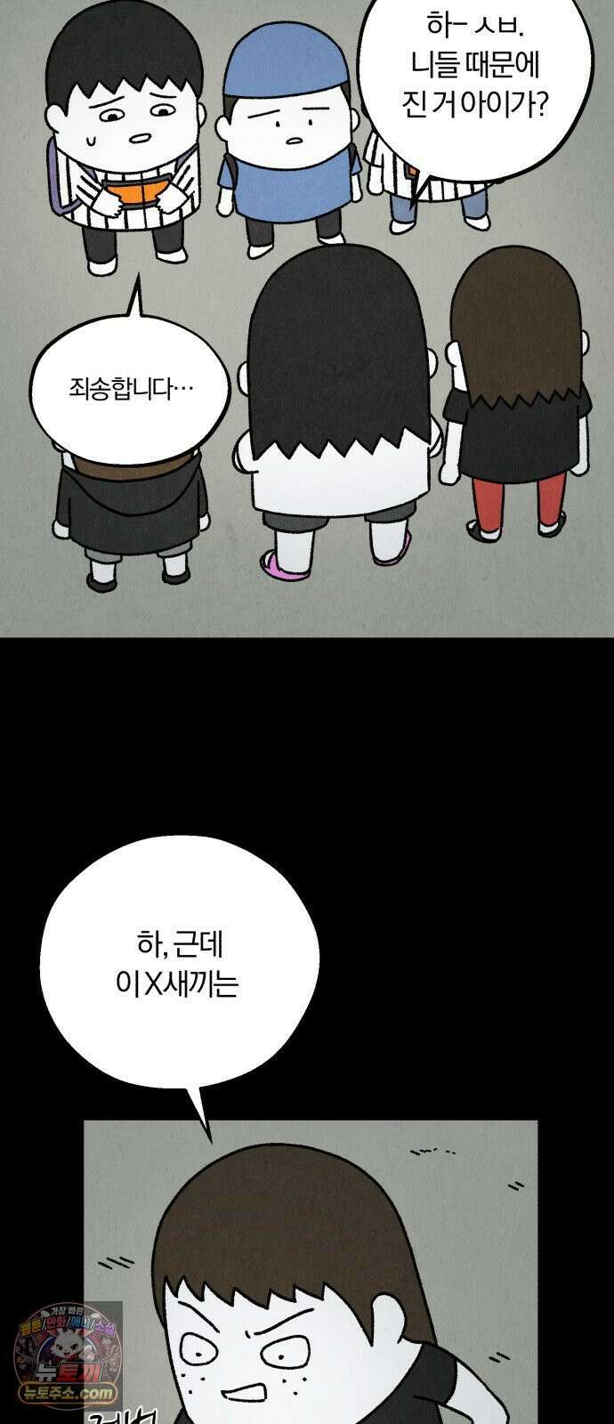 이혼자녀 13화  보호자 13
