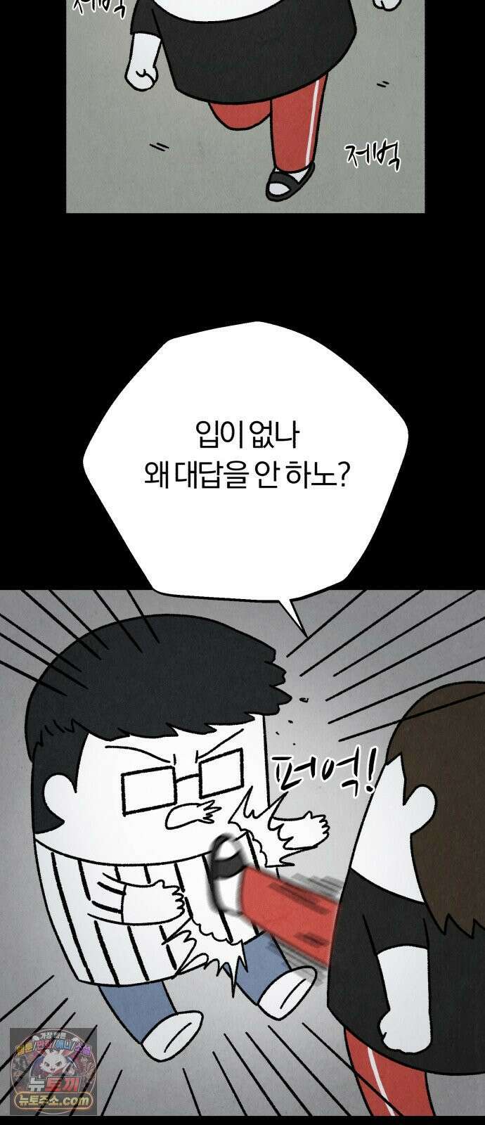 이혼자녀 13화  보호자 14