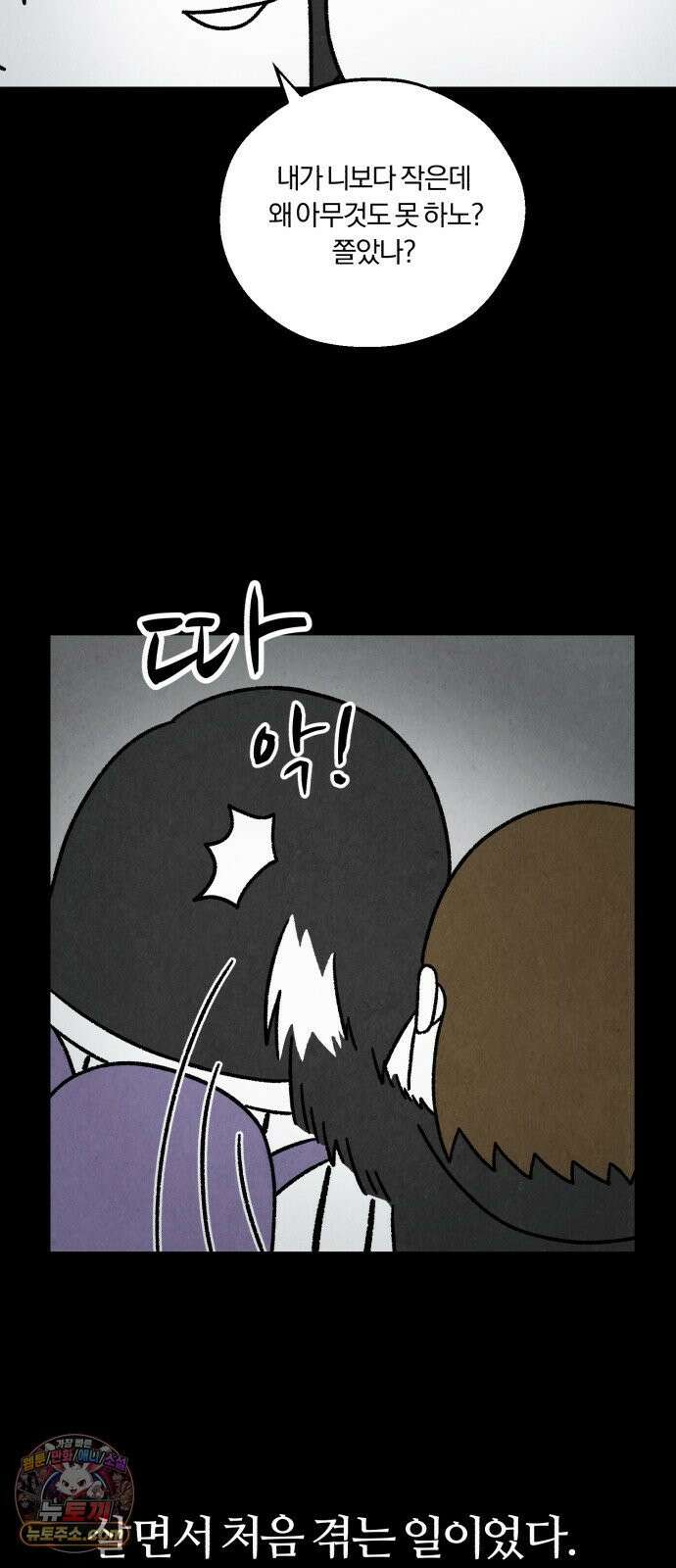 이혼자녀 13화  보호자 17