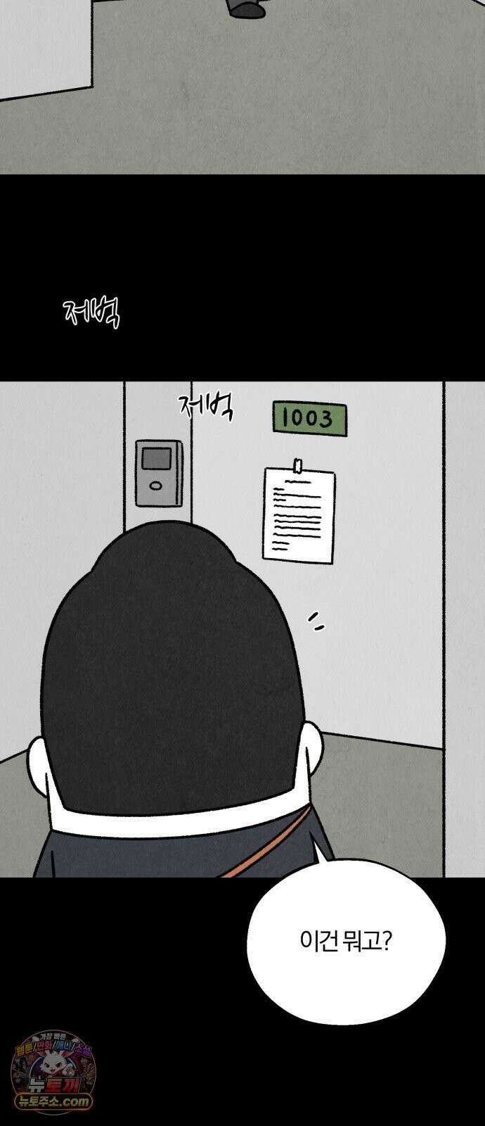 이혼자녀 19화 그리고 남겨진 것들 2