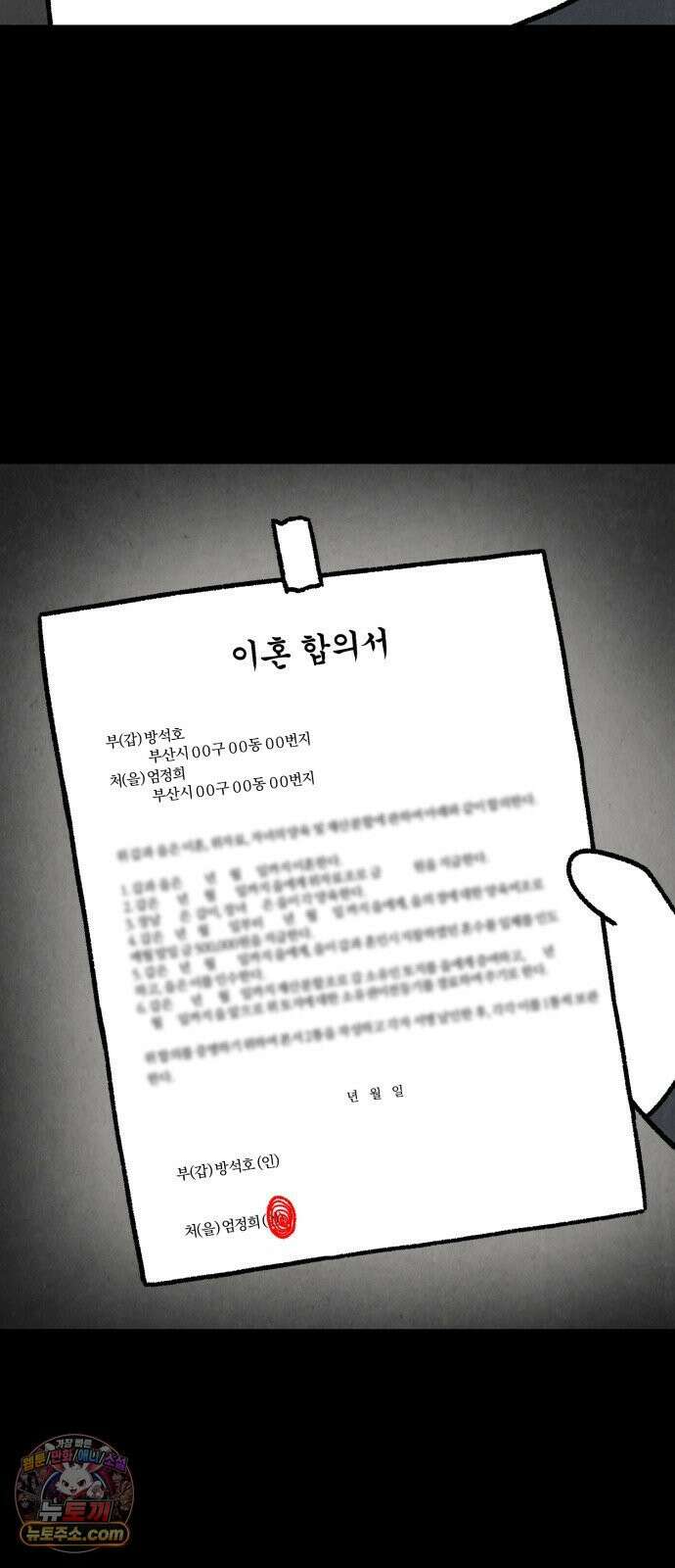 이혼자녀 19화 그리고 남겨진 것들 4