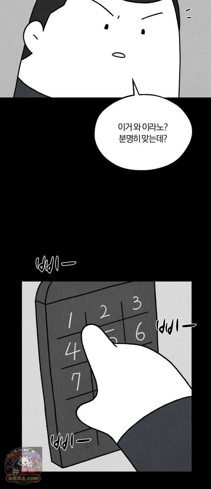 이혼자녀 19화 그리고 남겨진 것들 7