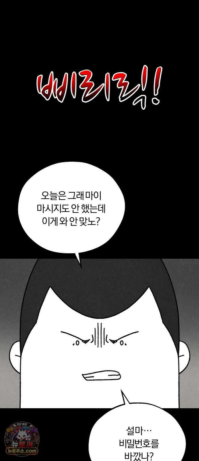 이혼자녀 19화 그리고 남겨진 것들 8