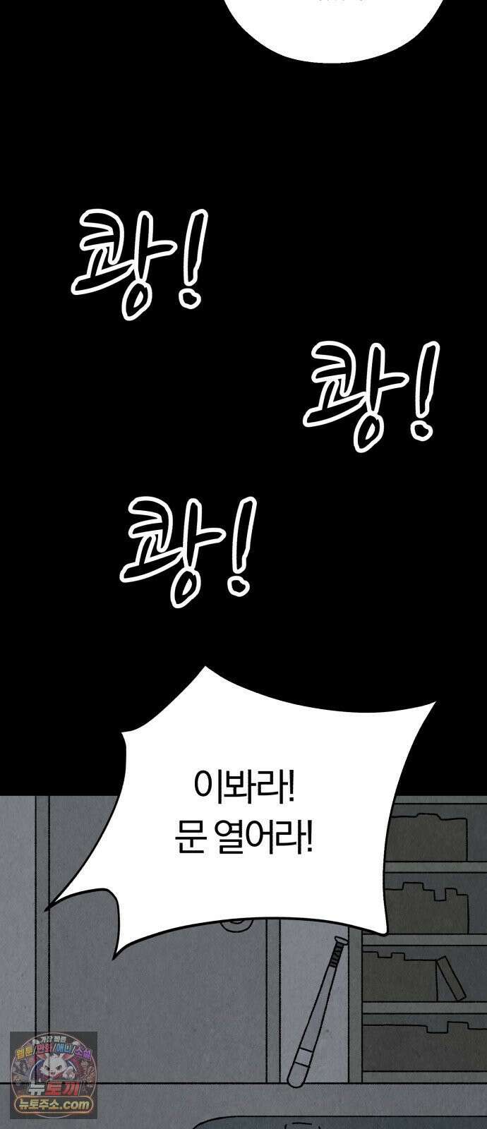 이혼자녀 19화 그리고 남겨진 것들 9