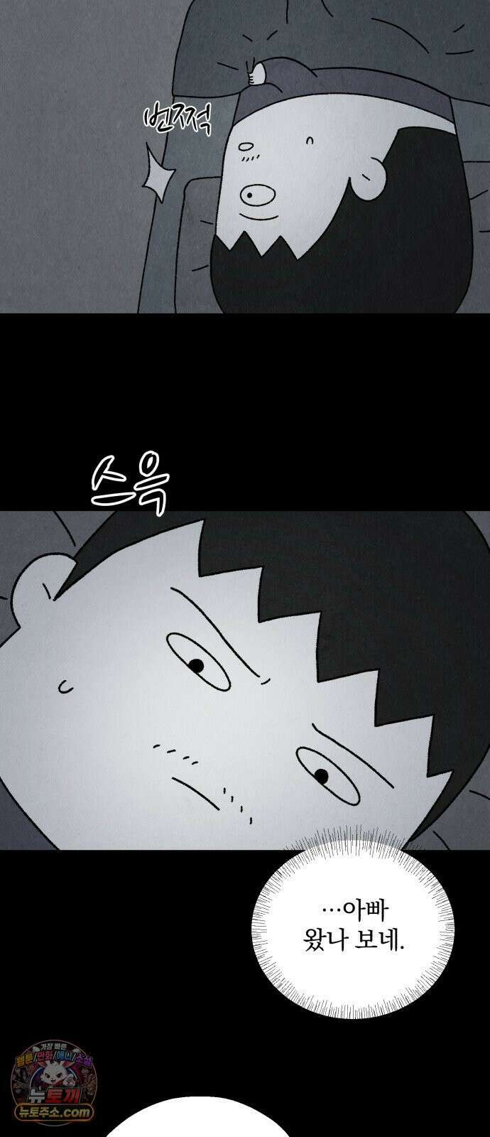 이혼자녀 19화 그리고 남겨진 것들 10
