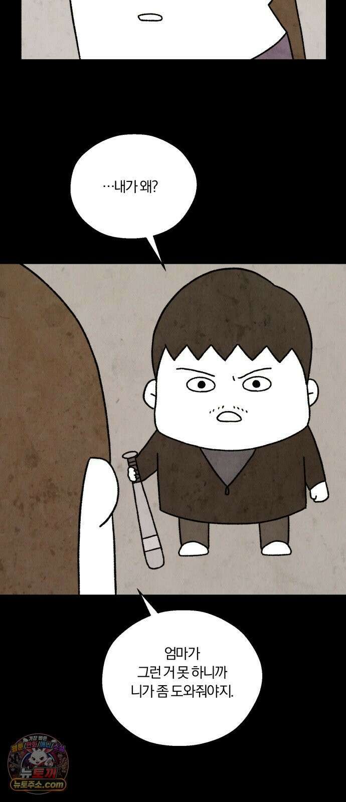 이혼자녀 19화 그리고 남겨진 것들 12