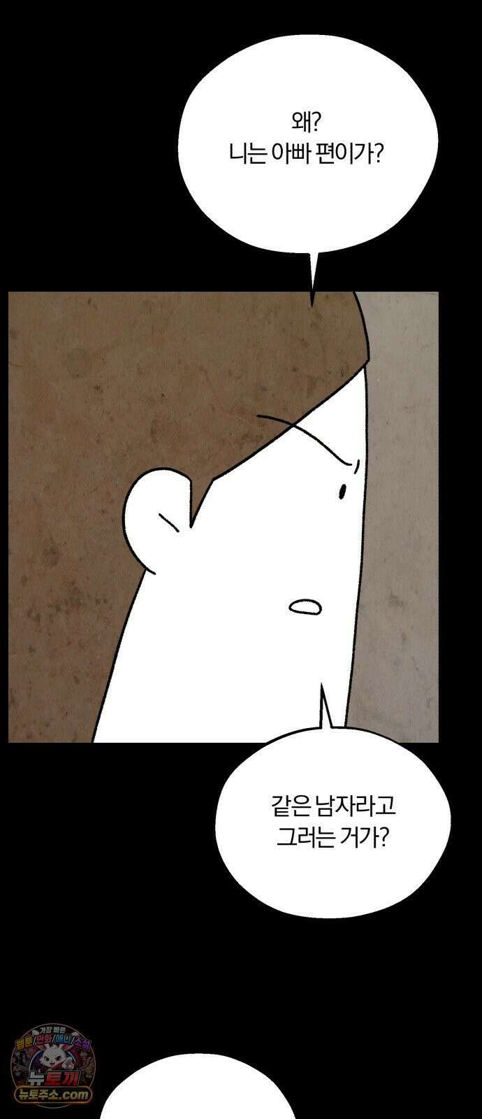 이혼자녀 19화 그리고 남겨진 것들 13