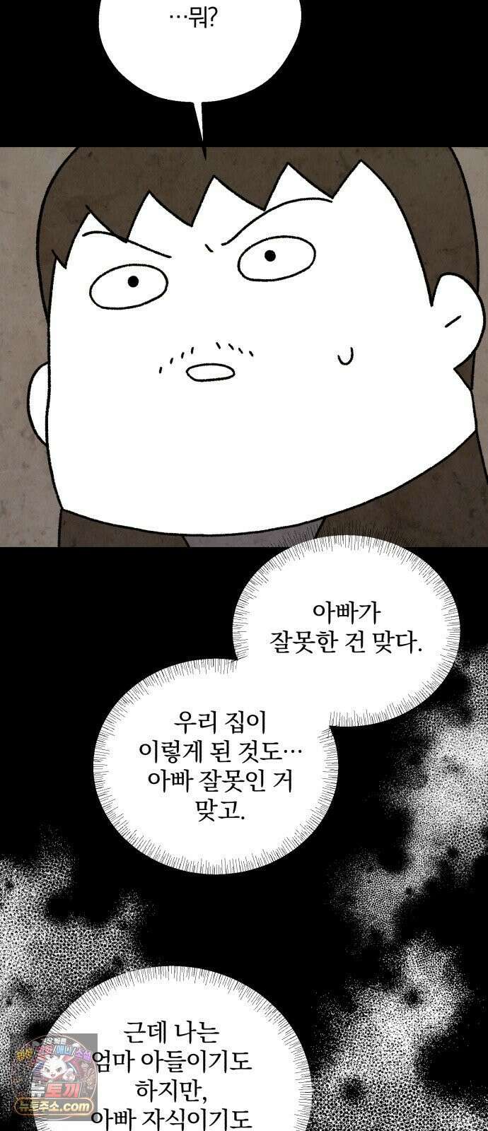 이혼자녀 19화 그리고 남겨진 것들 14