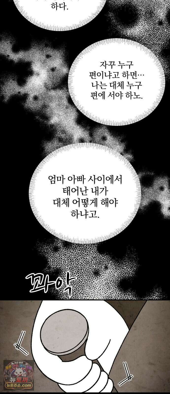 이혼자녀 19화 그리고 남겨진 것들 15