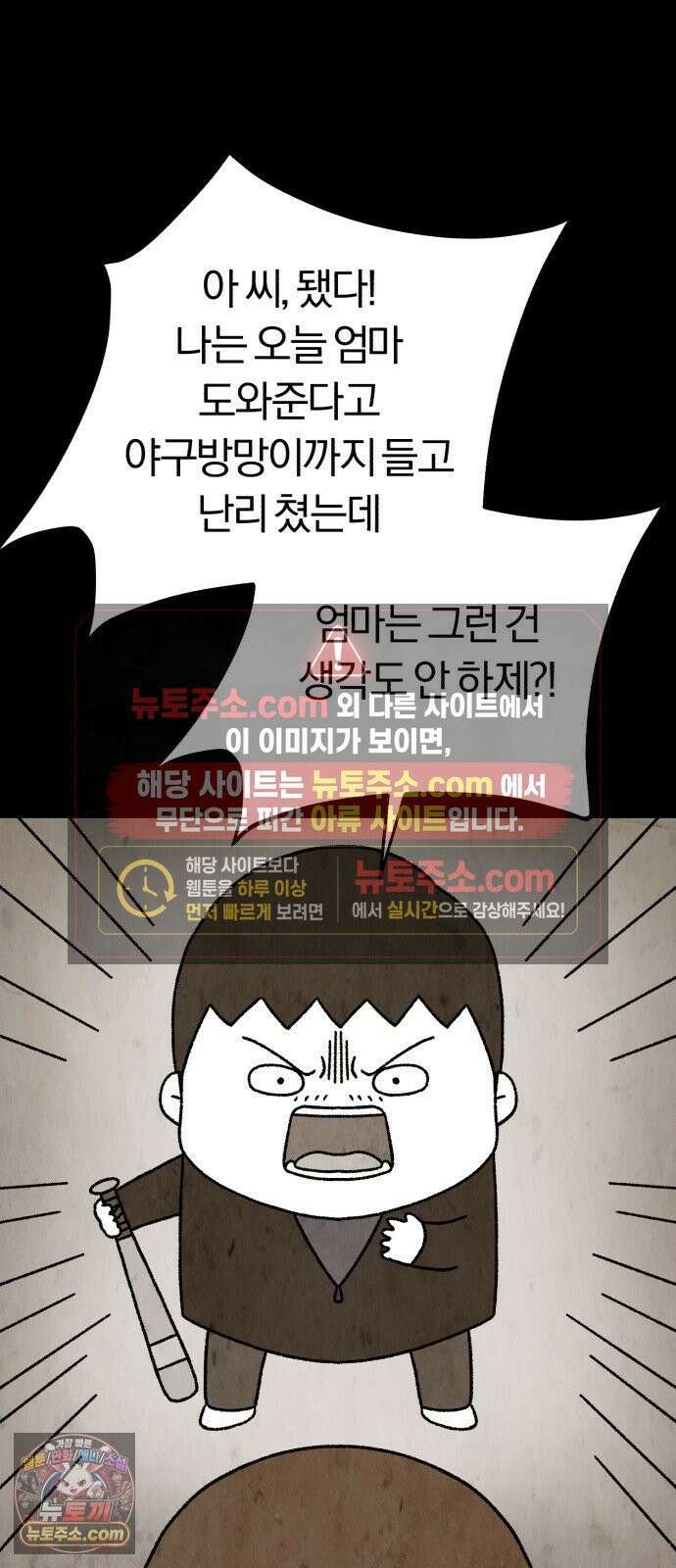 이혼자녀 19화 그리고 남겨진 것들 16
