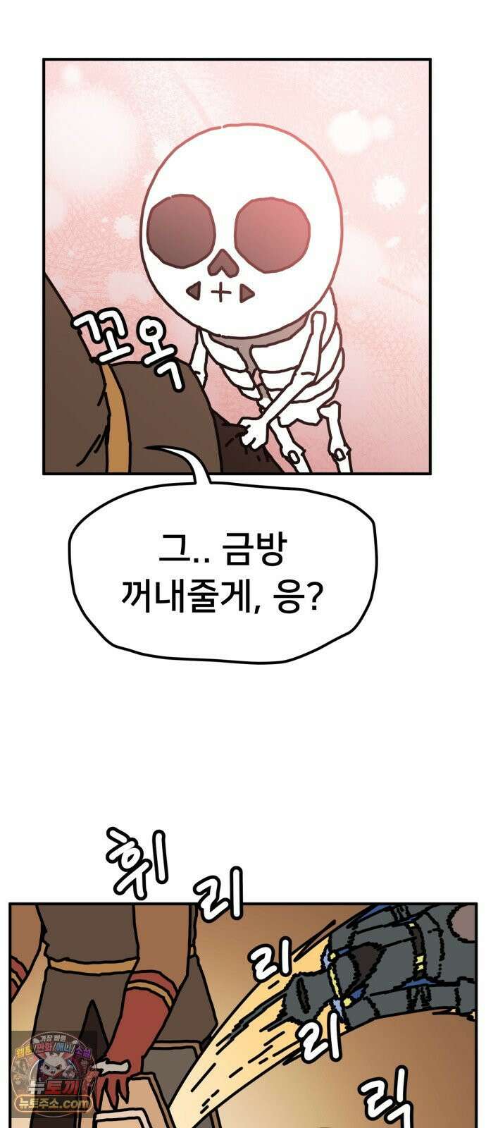 NPC를 죽였다 16화 15