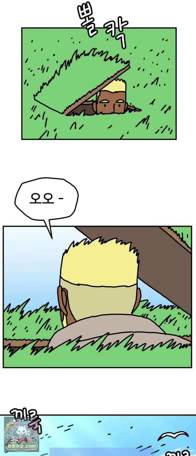 NPC를 죽였다 16화 19
