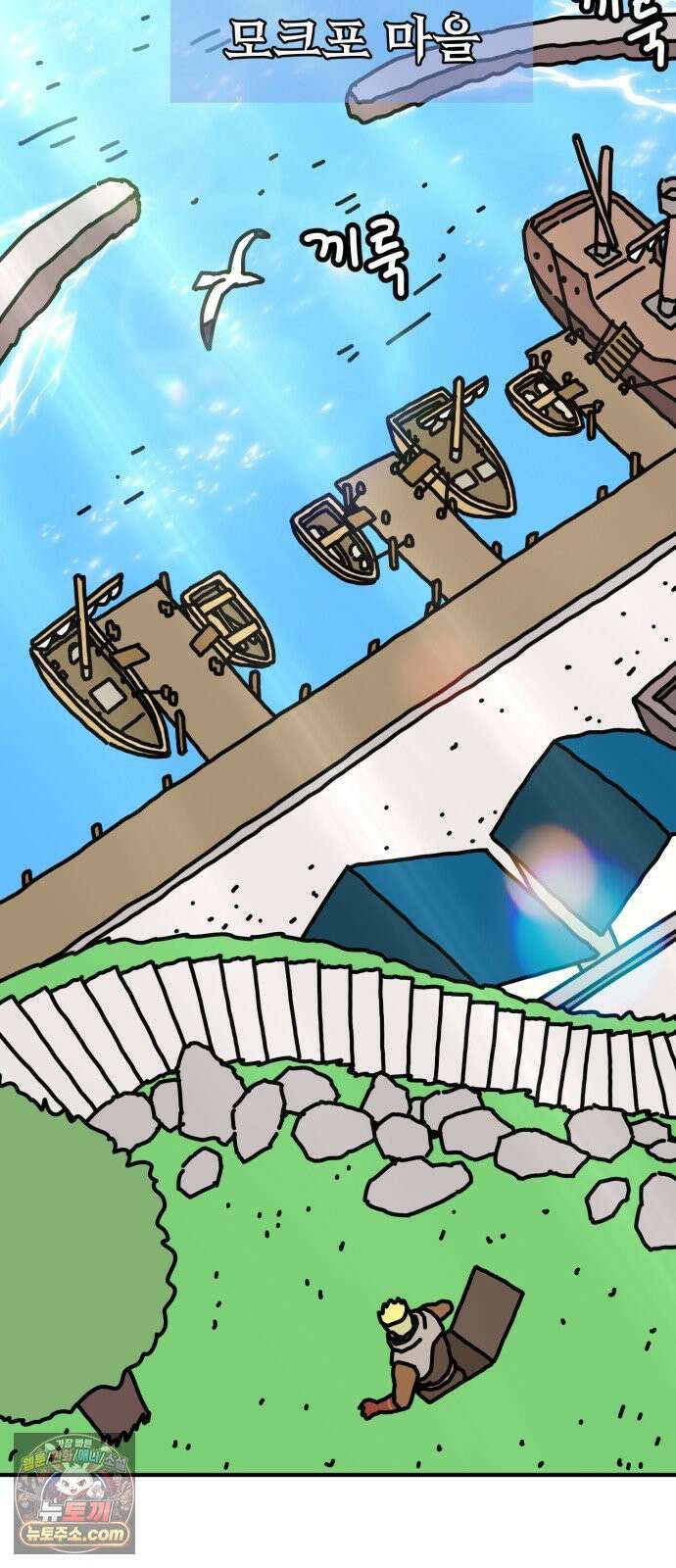 NPC를 죽였다 16화 20