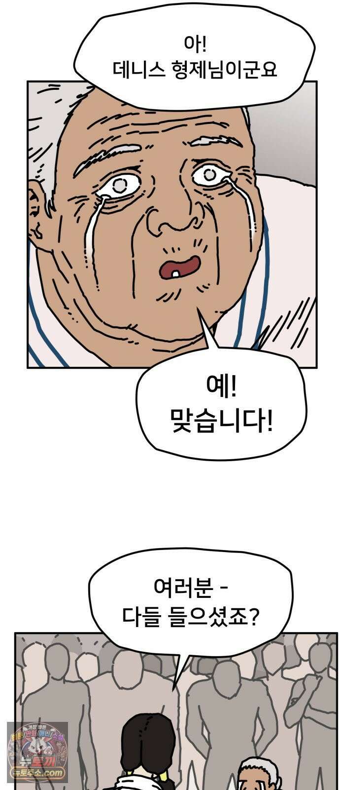 NPC를 죽였다 16화 27