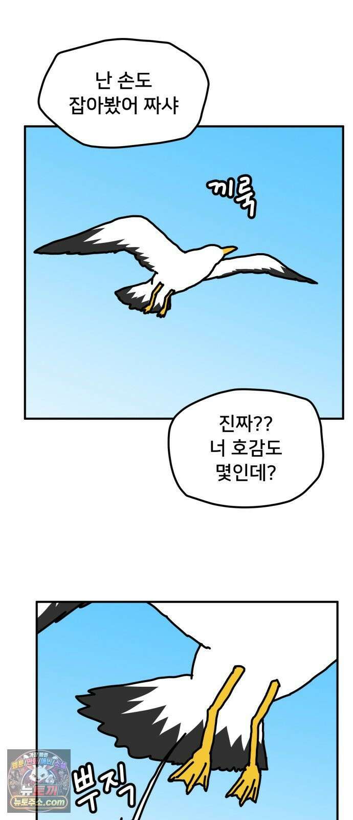NPC를 죽였다 16화 30