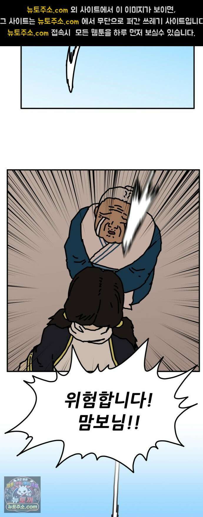 NPC를 죽였다 16화 31