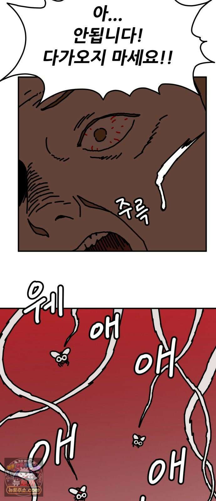 NPC를 죽였다 16화 35