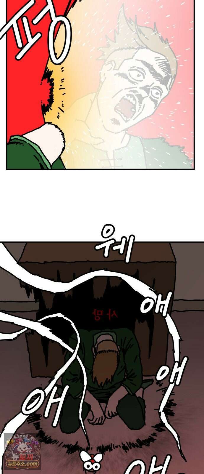 NPC를 죽였다 16화 37