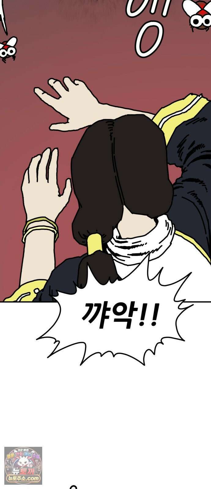 NPC를 죽였다 16화 38