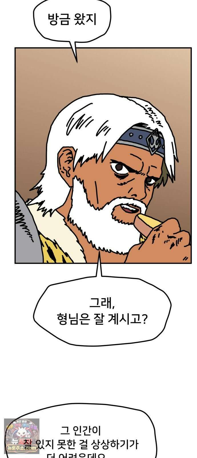 NPC를 죽였다 16화 57