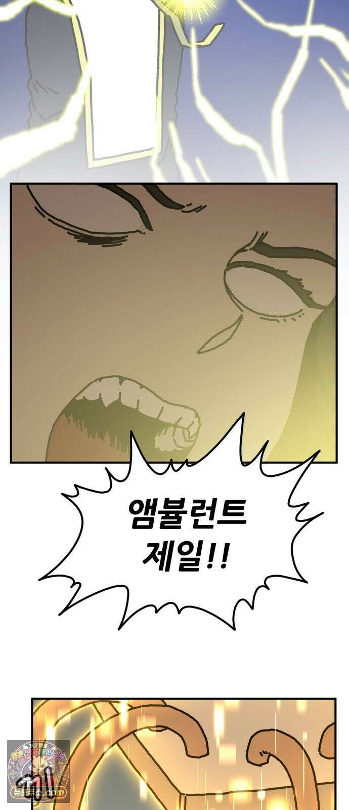 NPC를 죽였다 20화 16