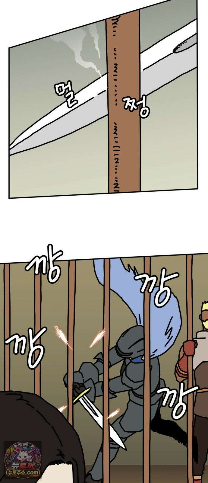NPC를 죽였다 20화 27