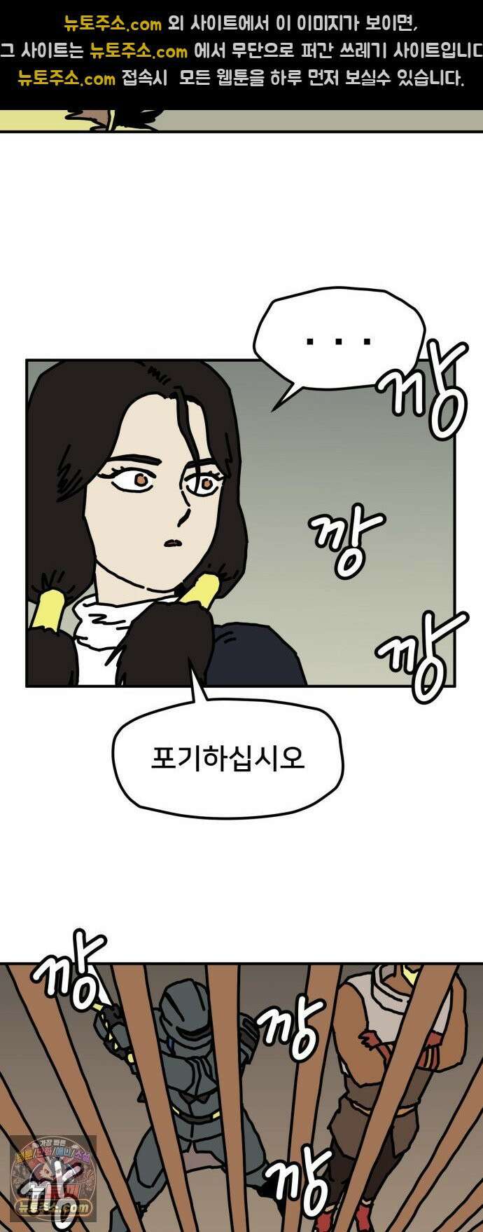 NPC를 죽였다 20화 30