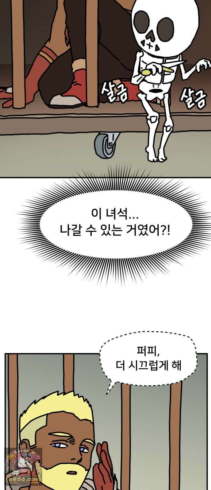 NPC를 죽였다 20화 35