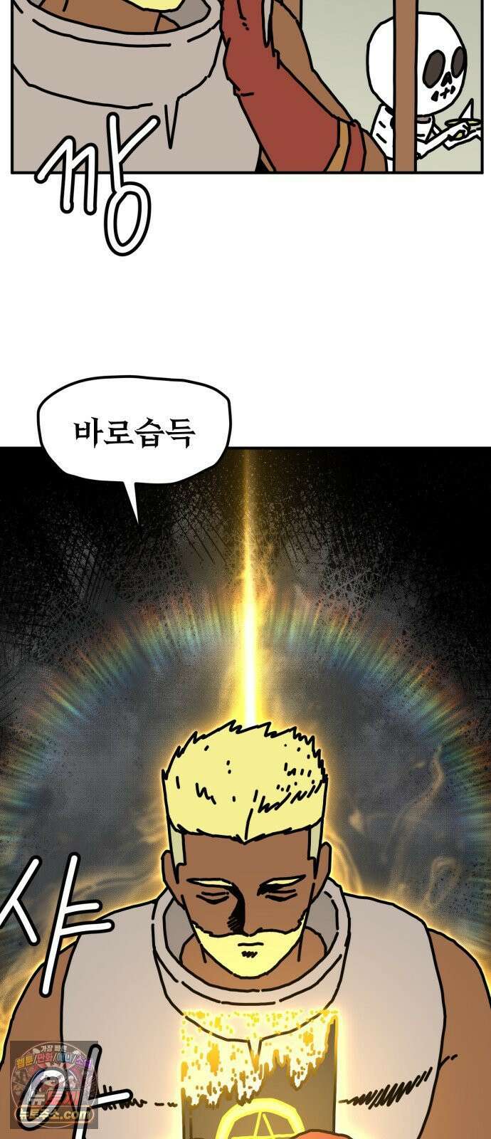 NPC를 죽였다 20화 36