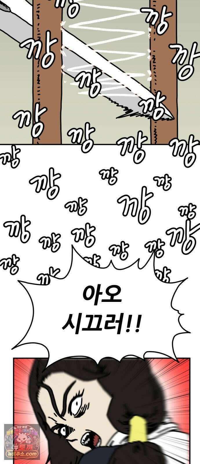 NPC를 죽였다 20화 39