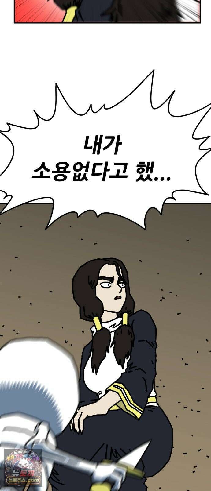 NPC를 죽였다 20화 40