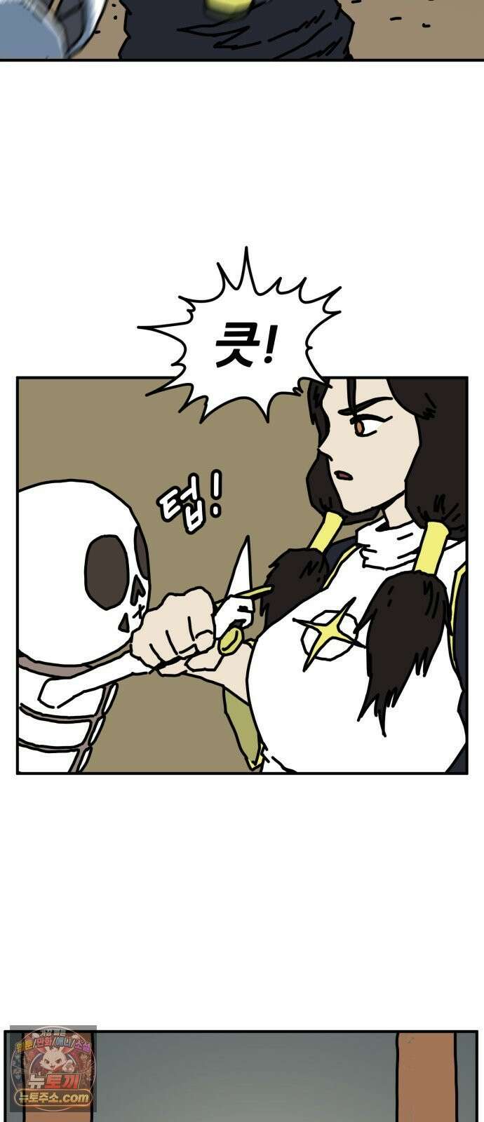 NPC를 죽였다 20화 41