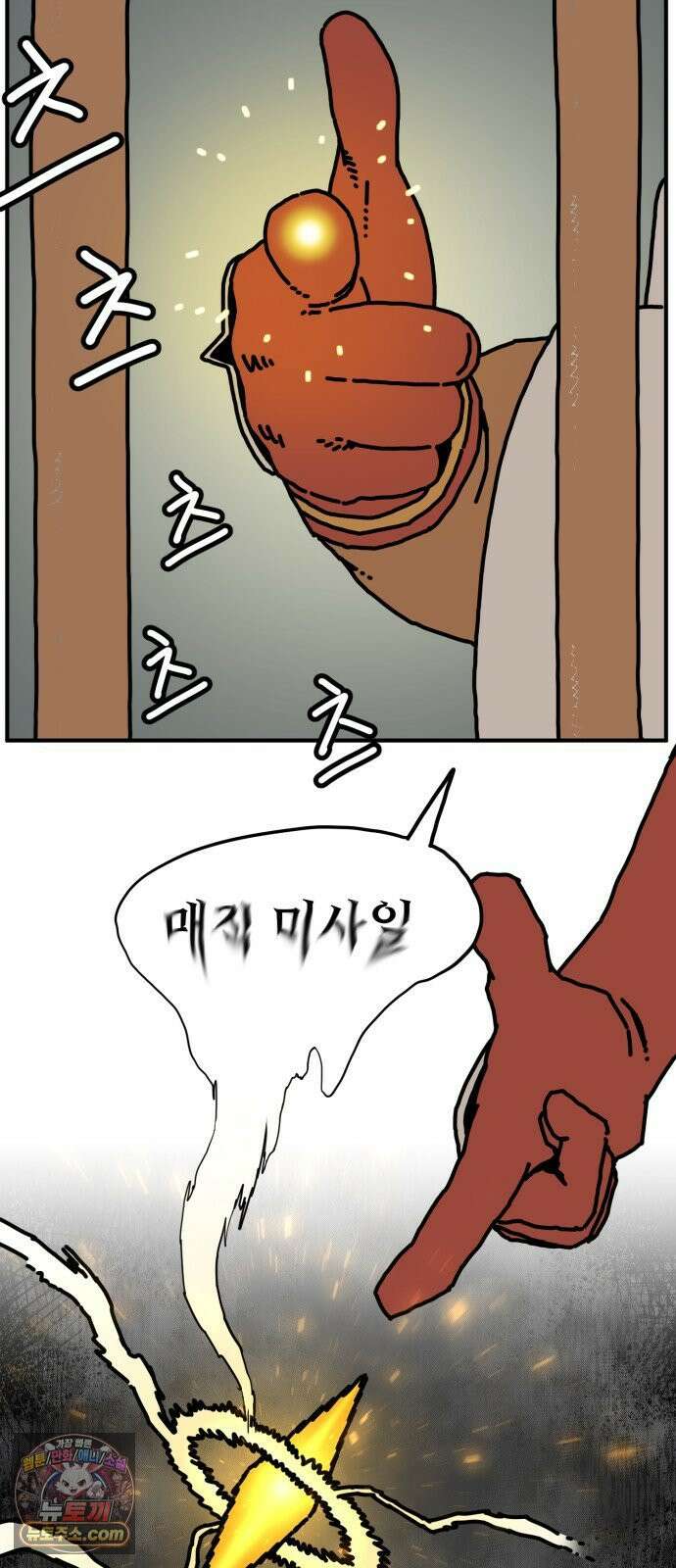 NPC를 죽였다 20화 42